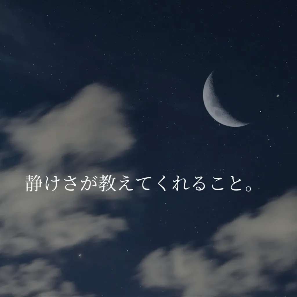 静かな夜のひとり時間をイメージした、落ち着いた雰囲気の写真です。夜にふっとよみがえる大切な気持ちをイメージした写真です。