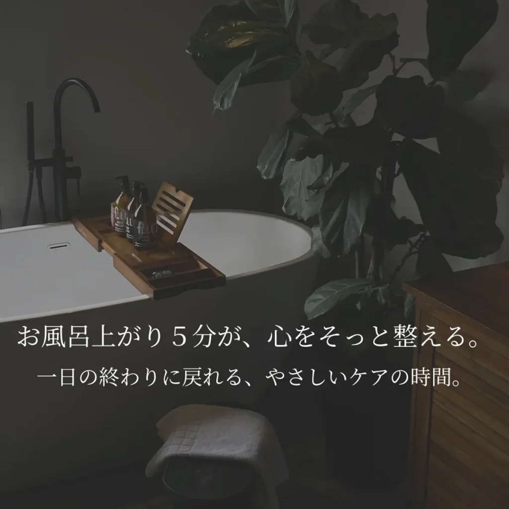夜のセルフケアにそっと寄り添う、やさしい雰囲気の写真。お風呂上がりの短いケア習慣をイメージしたサムネイルです。