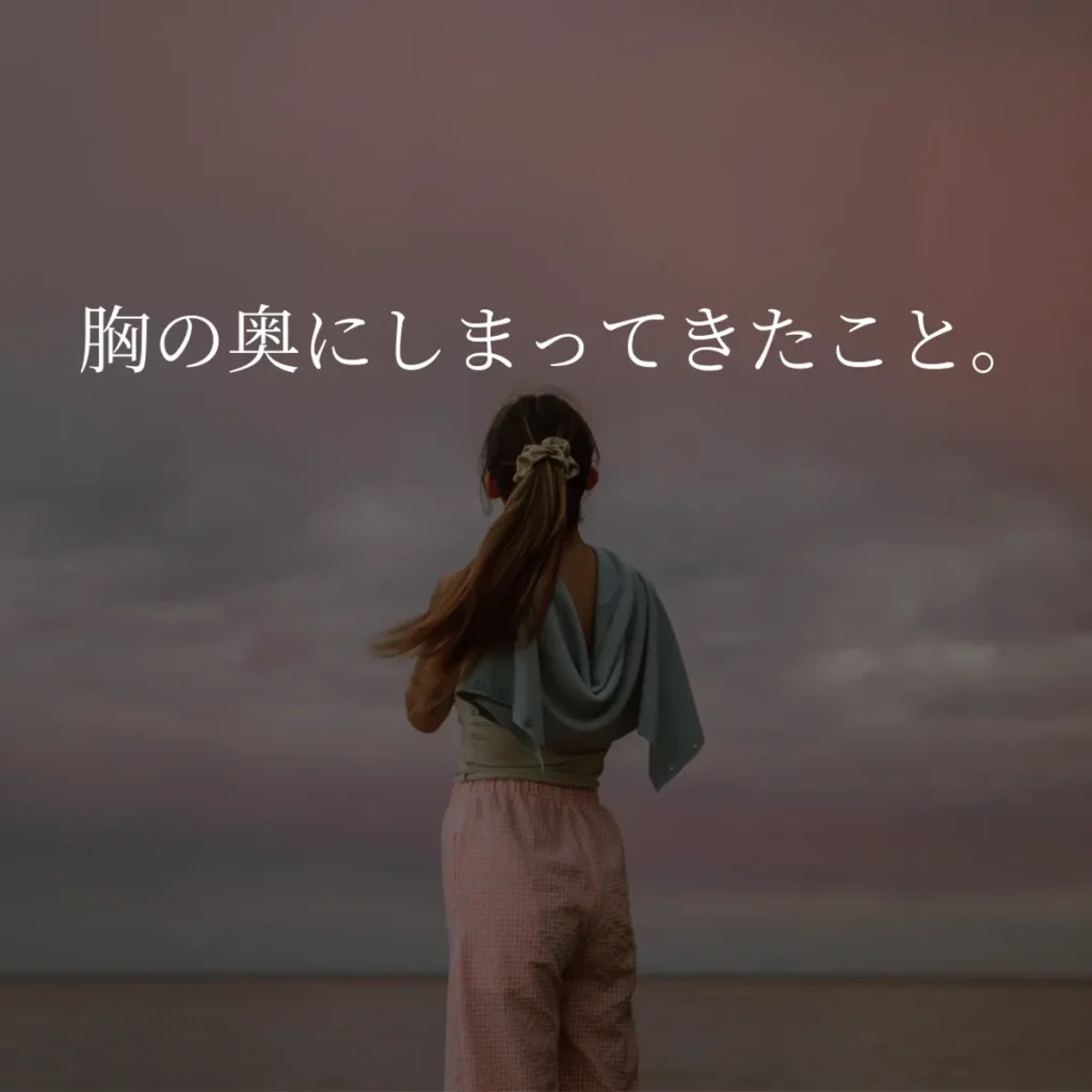 静かな夜のひとり時間をイメージした、落ち着いた雰囲気の写真です。誰にも言えず抱えてきた気持ちをそっと表すイメージ写真です。